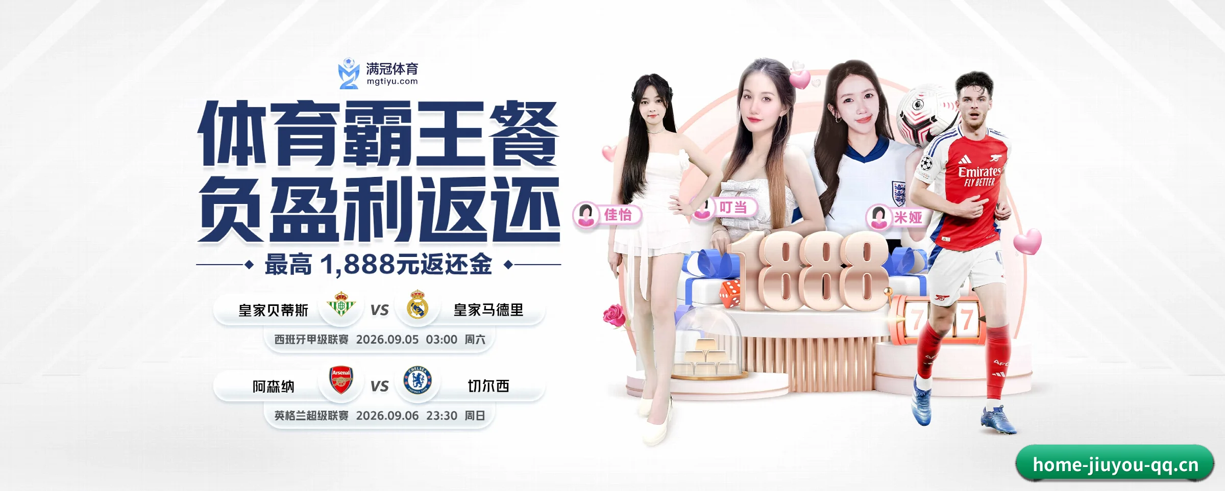 五大服务专区严密划分,信息结构一目了然 | jiuyou